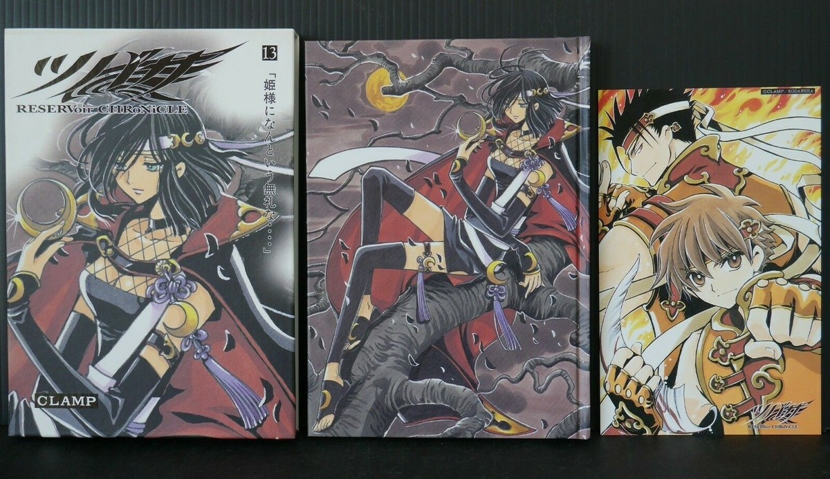 ツバサ-RESERVoir CHRoNiCLE- JAPAN Clamp manga: Tsubasa: Reservoir Chronicle vol.13 Deluxe