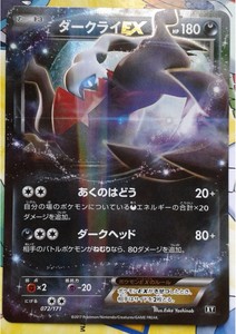 Darkrai Ex Card 72 Ultra Pokemon Best Of Xy Card Booster Display Deck Box Boost Ebay