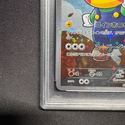 PSA10 Luigi Pikachu 296/XY-P Special Box Promo 2016 Pokemon Card