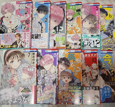 Tamon's B-Side Japanese Ver Comics Manga Set Vol.1-11 Yuki Shiwasu