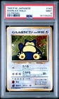 1999 POKEMON JPN CD PROMO CD PROMO #143 SNORLAX-HOLO PSA 9