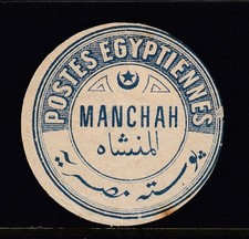 Egypt 1884 Interpostal Seal, Town of Manchah (Type IX)