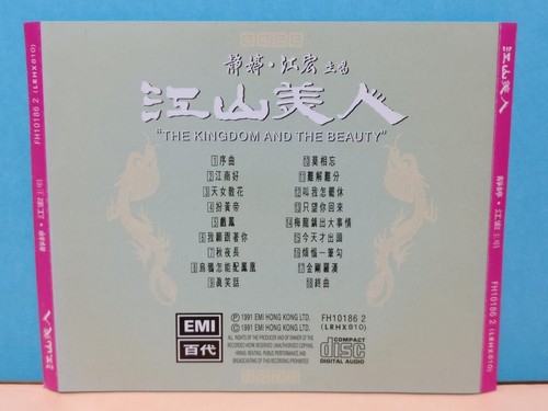 Hong Kong China Jing Ting 静婷 江宏 江山美人 OST 林黛 On Cover 1991 EMI CD ZN171 - Picture 2 of 6