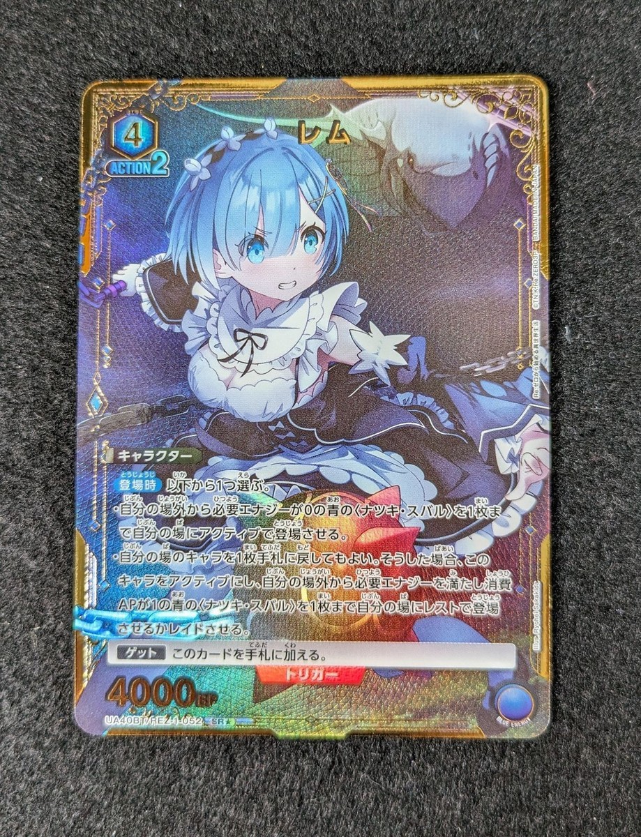 U★ 一から……いいえ、ゼロから！　UNION ARENA Re:ゼロ 公式】UNION ARENA（ユニオンアリーナ） on X: 
