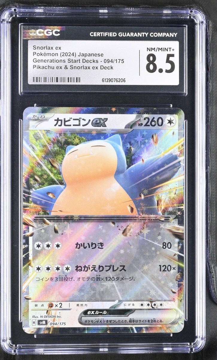 Snorlax ex 094/175 Svm: Generations Start Decks Holo (Japanese