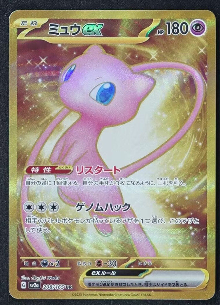 Pokemon card 151 Mew ex 208/165 UR sv2a Japanese Holo