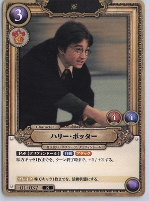 Harry Potter 01-037 N Japanischer Film Harry Potter Stein der Weisen
