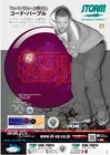 Storm Code Purple Overseas Rare Bowling Ball 15 lb — photo 7