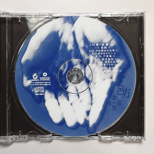 David Lui Fong 呂方 愛一回 傷一回 CD 1995 UFO 飛碟唱片 台灣頭版 AVS Hong Kong Taiwan POP 朋友別哭 - Picture 3 of 3