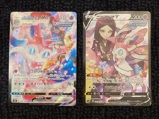 Pokemon Card Sylveon V & VMAX CSR 231 232/184 s8b VMAX Climax Japanese