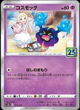 Pokemon Japanese S8A 25th Anniversary Collection; Singles