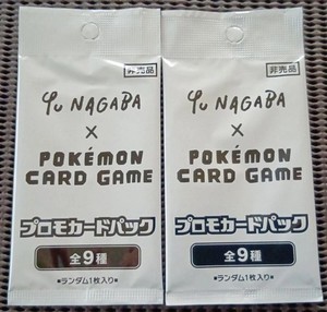 Yu Nagaba Packs | eBay