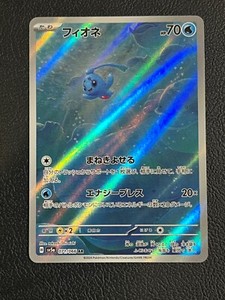 White Flare Pokemon Phione AR 071/066 SV5a  Japanese Pokmon Card, Crimson  Haze Set, Near Mint Eevee 050/066 Sv5a: Crimson Haze