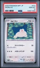2025 POKEMON JAPANESE MP1-START DECK 100 BATTLE COLLECTION #012 SNORLAX PSA 10