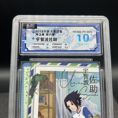 CGC10 pop3)NARUTO うちはサスケ幼少期kayou PSA10同等 Sasuke Uchiha NRZ06-PU-005L4 Graded BCTC 10 Naruto Kayou Card | eBay