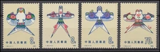1611-1614 China Kites / Wind Birds, Set MNH ** / MNH