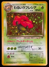 Pokemon Dark Vileplume Team Rocket Old Back Holo Collectible 13+ on eBay