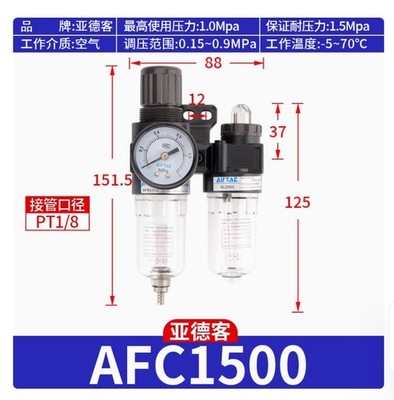 1PC NEW AirTac Air pressure regulating valve AFC1500  #xh