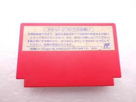 Mega Man 2 Dr. Wily's Revenge Famicom/NES JP GAME. 9000024905160