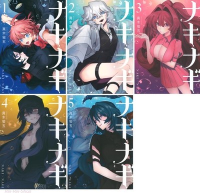 Japanese Language Manga Comic Book NakiNagi ナキナギ vol.1-5 complete set