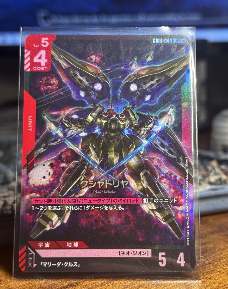 Japanese Gundam Card Game Kshatriya GD01-044 LR New Type Rising | eBay