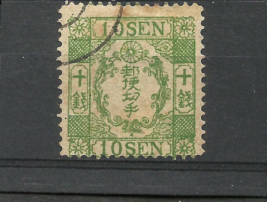 切手16 JAPAN SC # 16, USED, VF | eBay