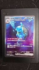 Blastoise ex 202/165 Sv2a: Pokemon Card 151 Holo (Japanese)