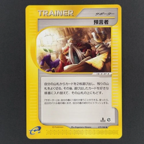 [NM] Oracle 079/088 Split Earth Japanese 1st Edition Umbreon Pokemon Trainer