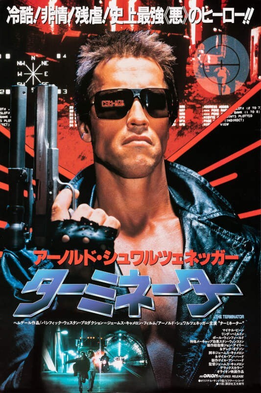 1984 THE TERMINATOR VINTAGE MOVIE POSTER PRINT JAPAN 24x16 9 MIL