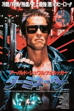 1984 THE TERMINATOR VINTAGE MOVIE POSTER PRINT JAPAN 24x16 9 MIL PAPER