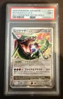 2009 POKEMON JAPANESE BEAT OF THE FRONTIER #079 RAYQUAZA C LV.X- 1st Ed PSA 9