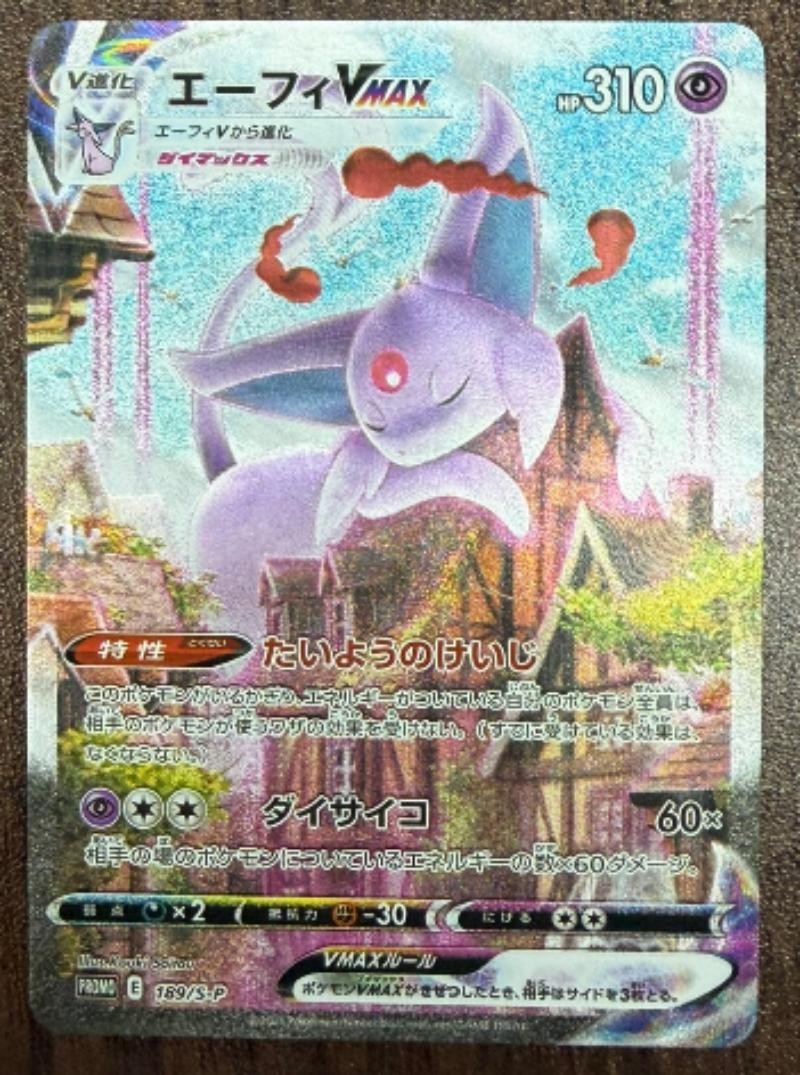 Espeon VMAX 189/S-P Japanese Eevee Heroes Promo Pokemon TCG Card