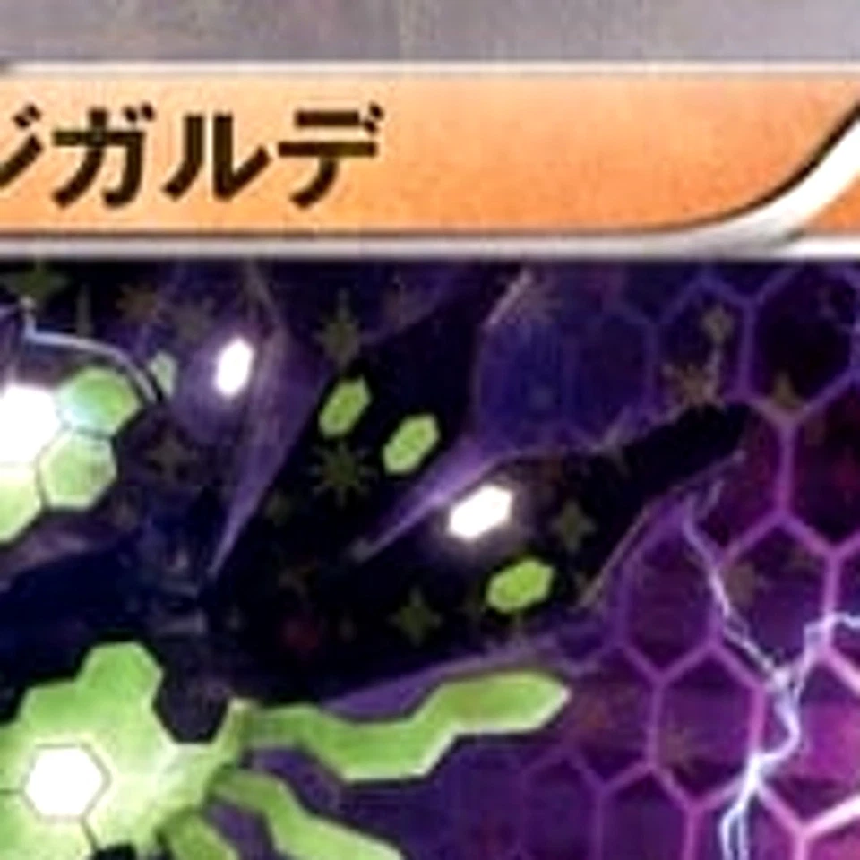 Pokemon Zygarde Holo 021/036 CP5 Mythical & Legendary Dream Shine Collection ... - Image 3 of 4