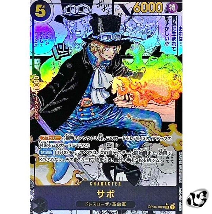 Sabo OP04-083 (No Logo) Manga Par SR Kingdoms of Intrigue Sabo OP04-083 (No Logo) Manga Par SR Kingdoms of Intrigue