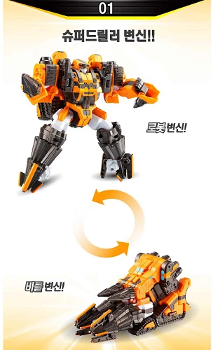 Tobot V Super Driller Transformer Robot Figure/korea - Image 4 of 4