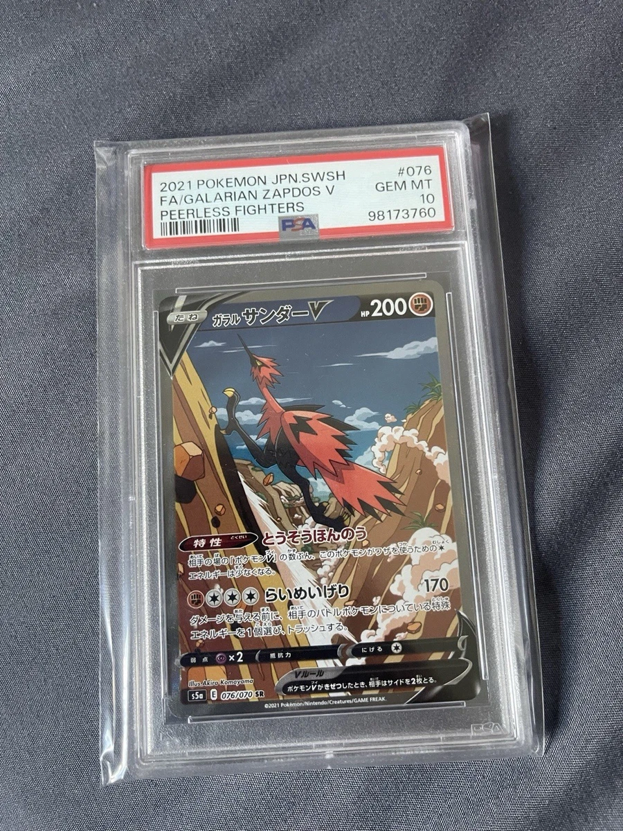 Galarian Zapdos V 076/070 S5a: Peerless Fighters for sale | eBay