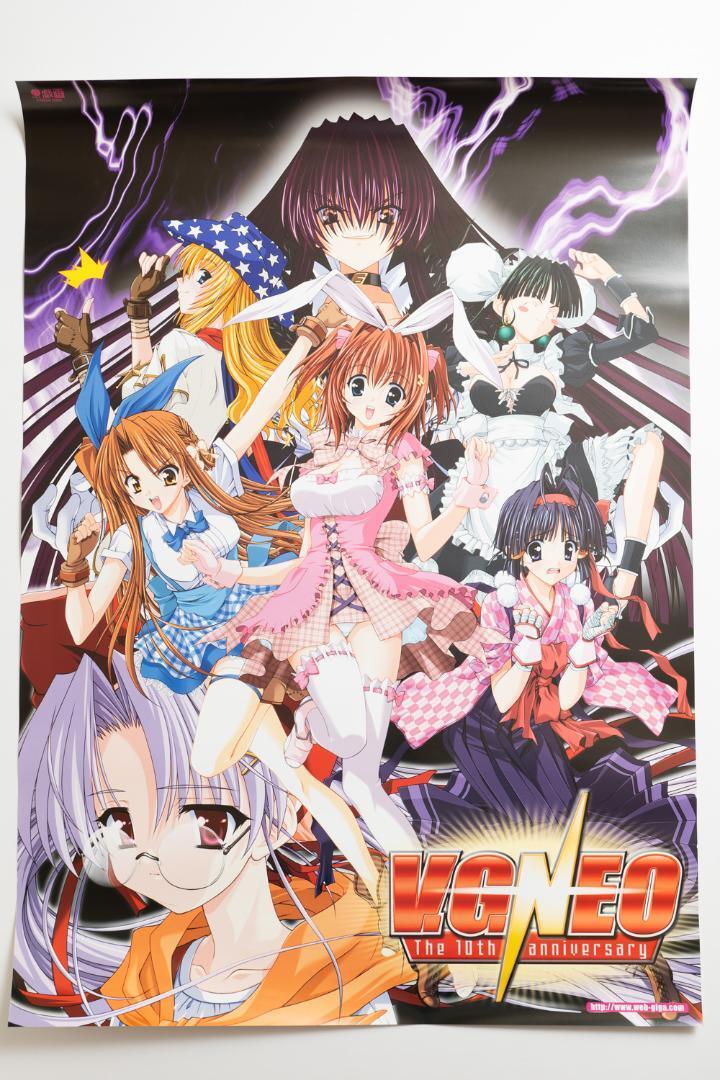 V.G.Neo Variable Geo B2 Poster Homare Sakuzuki Giga *Picture V.G.Neo Variable Geo B2 Poster Homare Sakuzuki Giga *Picture