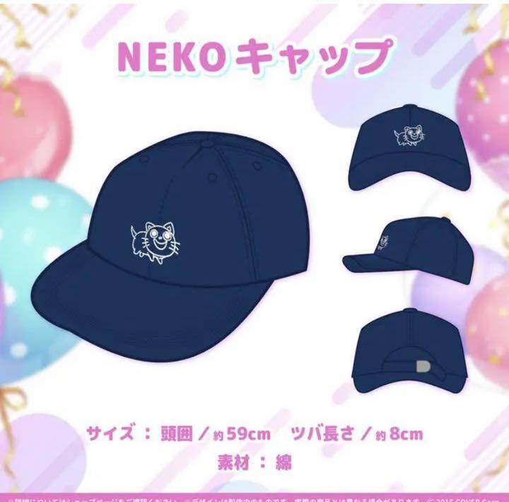 NEKOキャップ 湊あくあ 誕生日記念2021グッズ (ホロライブ 帽子