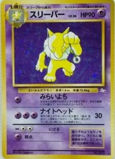 Hypno Pocket Monster Card Game Holo No.097 From Japanese Nintendo Very Rare F/S
