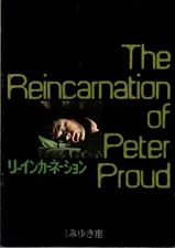 THE REINCARNATION OF PETER PROUD Japanese Souvenir Program, Jennifer O'Neill