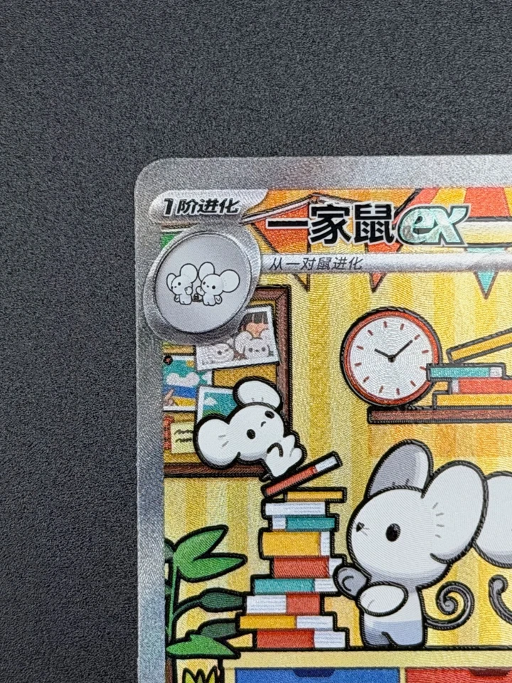 [US Seller] Pokemon S-Chinese Exclusive Maushold ex 158/129 CSV4C-158 Prize Turn - Image 2 of 4