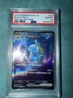 Blastoise ex 202/165 Sv2a: Pokemon Card 151 Holo (Japanese)