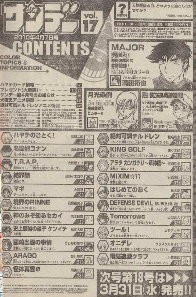 Weekly Shonen Sunday 2010 No.17 MOONLIGHT ACT 2nd anniversary MAJOR center color - Image 2 of 2