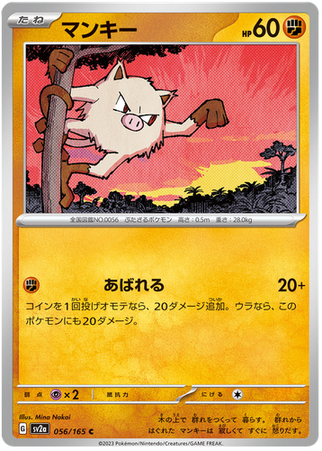 POKEMON CARD 151 • sv2a • COMMON - UNCOMMON • Jap 151 • Pick & Click - Picture 17 of 75