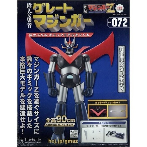 Hachette Weekly Iron Castle Great Mazinger Regional limited Vol 01 ~ 100 - Picture 78 of 107