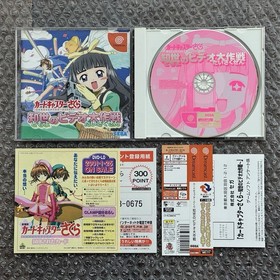 Sega Dreamcast Cardcaptor Sakura Tomoyo No Video Daisakusen Limited Box CIB JPN