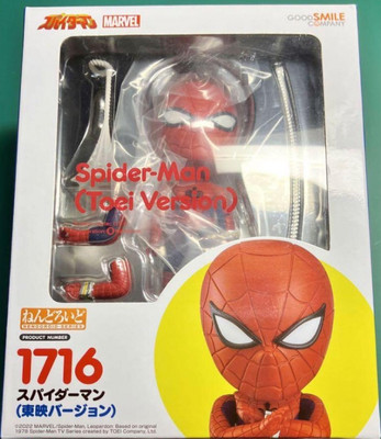 s-l400.jpg ねんどろいど スパイダーマン 東映バージョン1716
