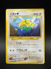 2001 4st Dunsparce Unnumbered Promo Information Pack Pokémon No.206 Japanese