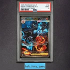 PSA 9 MEGA CHARIZARD X EX SAR 110/080 INFERNO X M2 POKEMON CARD 2025 JAPANESE