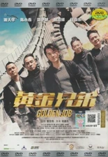 Golden Job (2018) Movie English Sub_ DVD PAL All Region _ Ekin Cheng